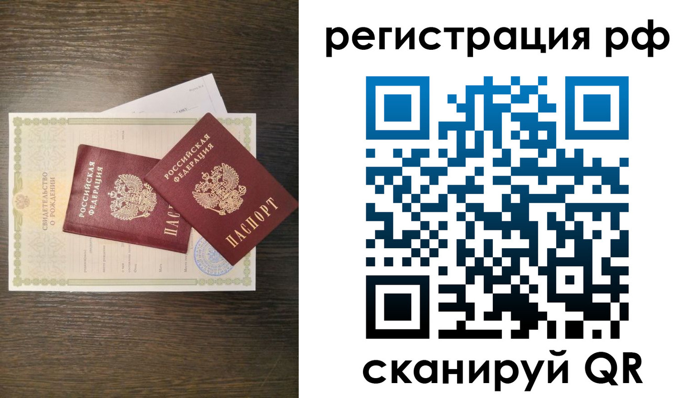 миграционный учет в Бодайбо