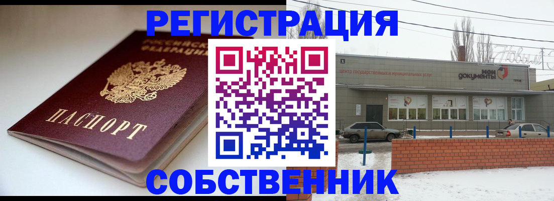 прописка паспорт в Бодайбо