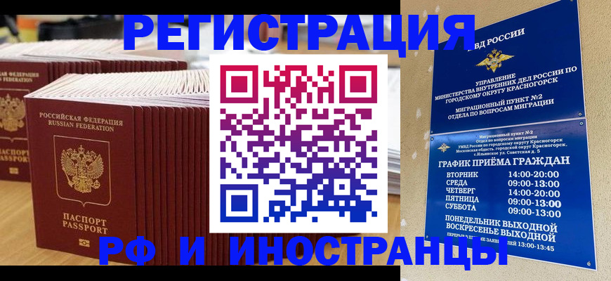 регистрация для дет. сада в Бодайбо