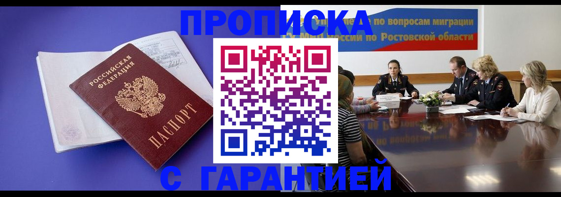 найти адрес прописки в Бодайбо