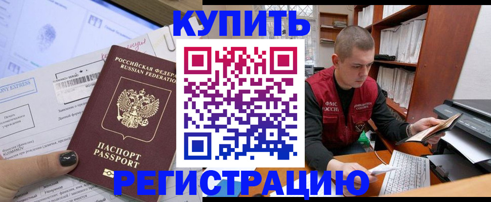 пропишу в квартире в Бодайбо