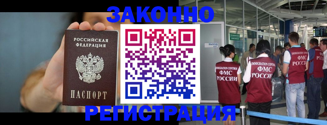 прописка поиск в Бодайбо